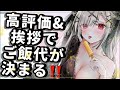 平日は7時から🐱💓💞 朝活 ／ 雑談 ／ 大食いがおはようx10円と初見さんx10円と高評価x5円でランチ代決定 ★ 初見さん ROM勢さん大歓迎！！ asmr 縦型配信 #shorts