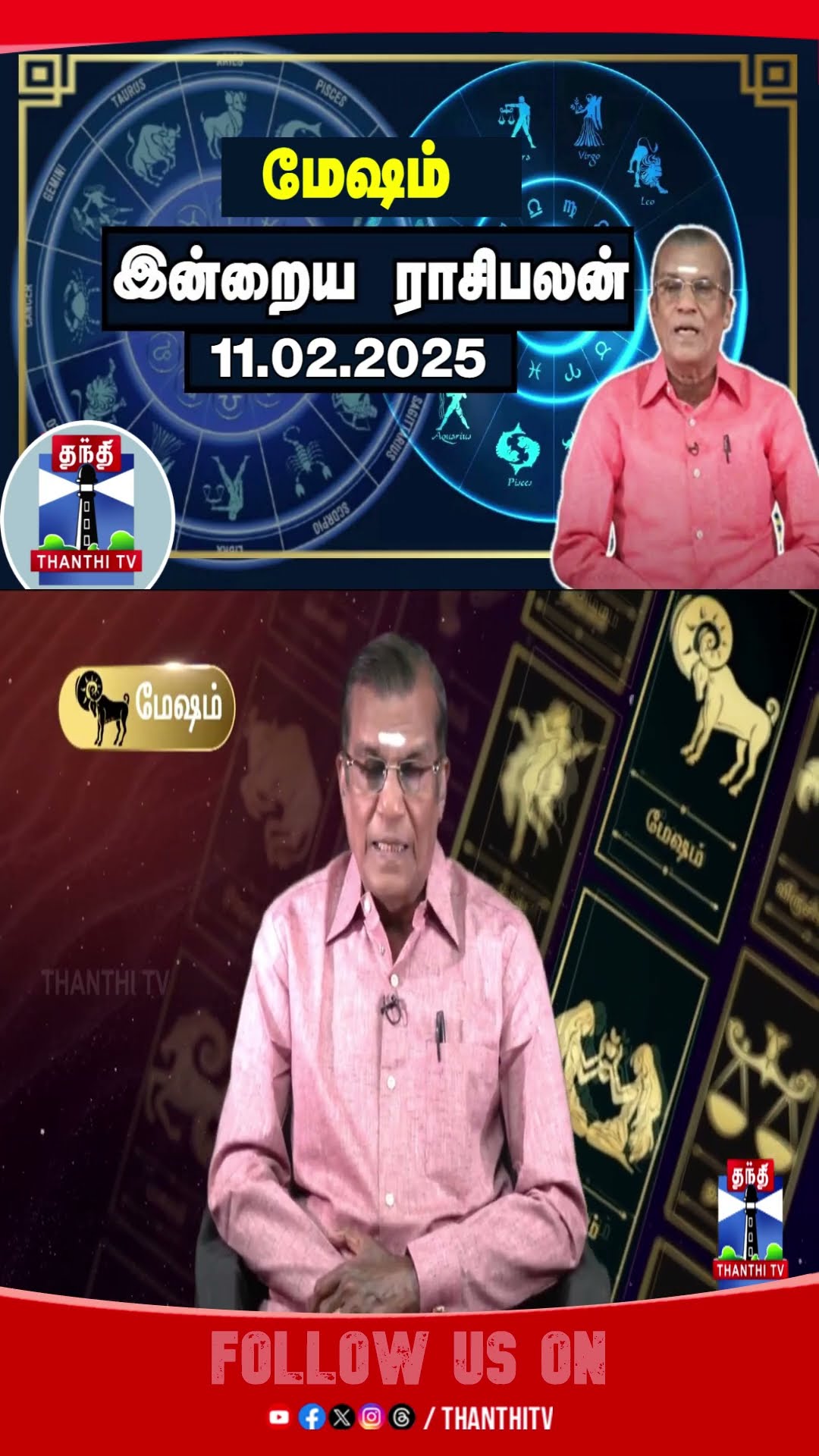 Astrology || mesham || rasipalan ||