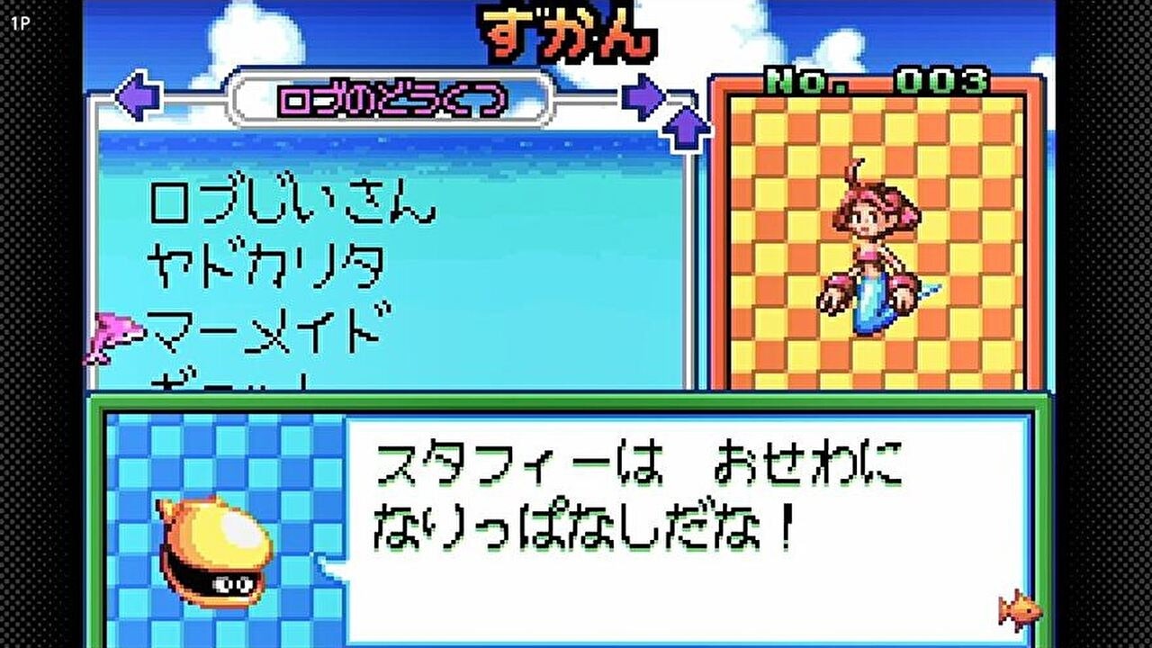 伝説のスタフィー　きぐるみ　任天堂　Nintendo 伝説のスタフィー】着ぐるみ入手～氷の海 2周目 お宝集め
