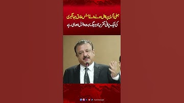 Viral Old Speech of Justice Tariq Jahangiri Disqualified Over Fake Degree | Hum News | Pakistan