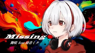 Missing 舞咲 feat.初音ミク