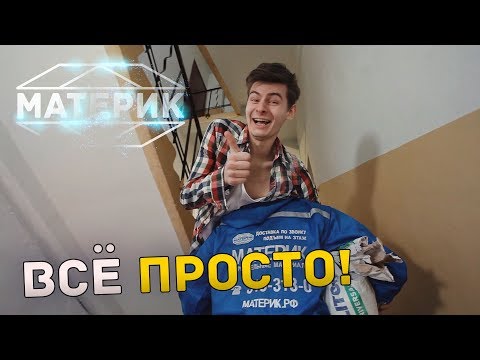 ЧТО БУДЕТ, ЕСЛИ САМОМУ ПОДНЯТЬ СТРОИТЕЛЬНЫЕ МАТЕРИАЛЫ?