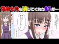【返り討ち】告白し振られたA子の性格が最悪で不登校になった俺。そこにB子が「私に任せなさい!」と強引に学校に登校させて来て、放課後…B子「」→俺「ファッ!?」