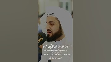 #hajj | Raad Al kurdi Whatsapp status with Urdu English translation| سورة الحج رعد الكردي