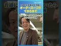 ☝️【オーダースーツの工場見学】日本製スーツができるまでの全工程を初公開!【ダンカン第2回】#shorts