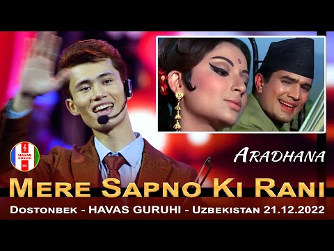 Mere Sapno Ki Rani / HAVAS GURUHI - Dostonbek / Uzbekistan 21.12.2022