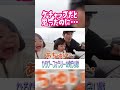 【あちゅい‼】【ひろぴーファミリー/切り抜き】 #shorts #ひろぴーファミリー #ひろぴーファミリー切り抜き ＃育児