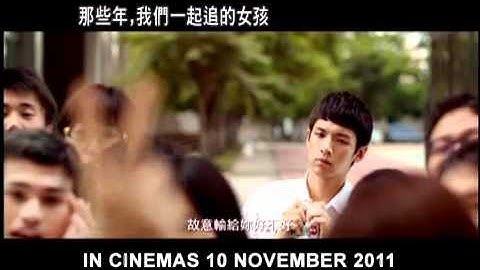 那些年，我们一起追的女孩 - 11月10日 夺回青春