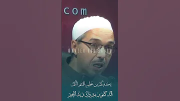 يا آل بيت رسول الل ه حبكم مبروك زيد الخير الدكتور مبروك زيد الخير الشيخ مبروك زيد الخير 