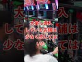 スロット台価格ランキングが意外な結果に....