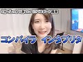 プログラミング未経験者でも分かる!コンパイラ型言語とインタプリタ型言語/ITパスポート・基本情報技術者・高校情報
