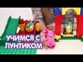 Учимся с Лунтиком - Летние игры