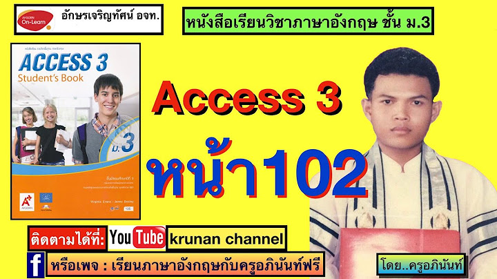 เฉลย access student book ม 3 อ จ ท