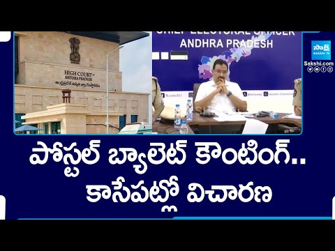 YSRCP Approaches AP high Court over Election CEO Memo | Postal ballots Counting @SakshiTV - SAKSHITV