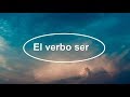 الفعل (Ser) (درس 28 من سلسلة الأسبانية من الصفر)