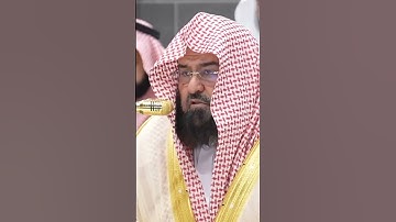سورة الفاتحة | الشيخ #عبدالرحمن_السديس