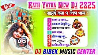 Rath Yatra Special Bhajan Humming Pop Bass 2025 | Dj Bibek Music Center | Debanjan Santra