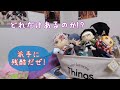 鬼滅の刃『ぬいぐるみ系』の紹介動画★でっかいぽふっと～chibiぬいぐるみまで