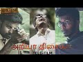 Samuthirakani Son Hari's Tele Film - Ariyaa Thisaigal | Crime Thriller