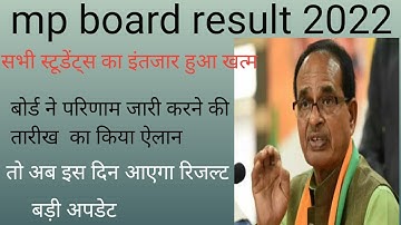 MP board result 2022@MP board result kab aaega#10वीं 12वीं walon ka result kab aaega & exam hub