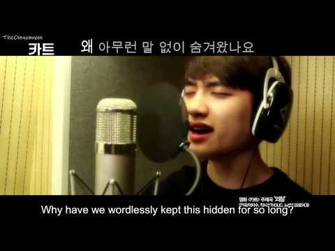 EXO D.O (+) 외침