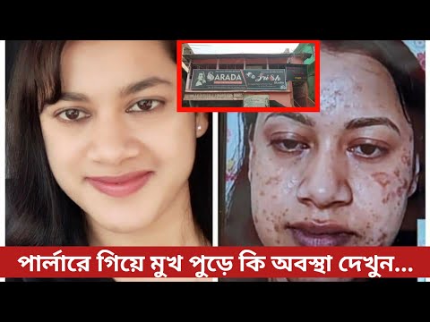 ভিডিও: ফেডোরোভা একজন বিউটিশিয়ান দেখা করার পরে তার মুখ দেখালেন