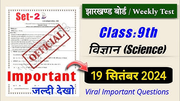19 September 😎 Jac Bord class 9 science weekly Test vvi  questions 2024 || class 9 weekly Test paper