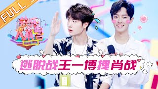 【ENG SUB】《快乐大本营》20190810期：肖战现场热舞超炫酷 魏大勋乔欣狂喝苦瓜汁体验垃圾分类~ Happy Camp【湖南卫视官方HD】