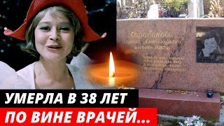 Умерла в 38 лет из-за ХАЛАТНОСТИ врачей... Трагическая судьба актрисы | Лариса Барабанова