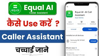 Equal Al Caller ID Kya Hai ? | Equal AI Kaise Use Kare Step by Step | Al Calling Assistant Hindi screenshot 2