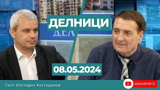 Костадин Костадинов: Подарихме 4.5 млрд. лева на американците за старо въоръжение