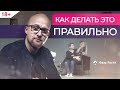 Комплименты мужчине: частые женские ошибки. Психология отношений | Фаза Роста