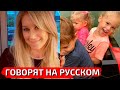 ИНТЕРНАЦИОНАЛЬНАЯ СЕМЬЯ: КАК АННА КУРНИКОВА УЧИТ ИГЛЕСИАСА И ТРОИХ ДЕТЕЙ РУССКОМУ.