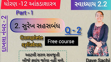 STD 12 SUREKH SAHSAMBANDH | PART 1 | Std 12 stat part 1 ch 2 Ex-2.2 Q-2 | statistics