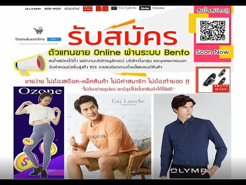 สมัคร affiliate  2022  EP#1 วิธีสมัคร Affiliate Thanuluxonline