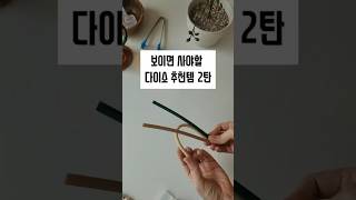 3종이 2천원 역시 다이소네요!!