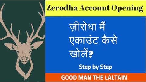 Zerodha Account Opening in Hindi - ज़ीरोधा मैं एकाउंट कैसे खोलें?