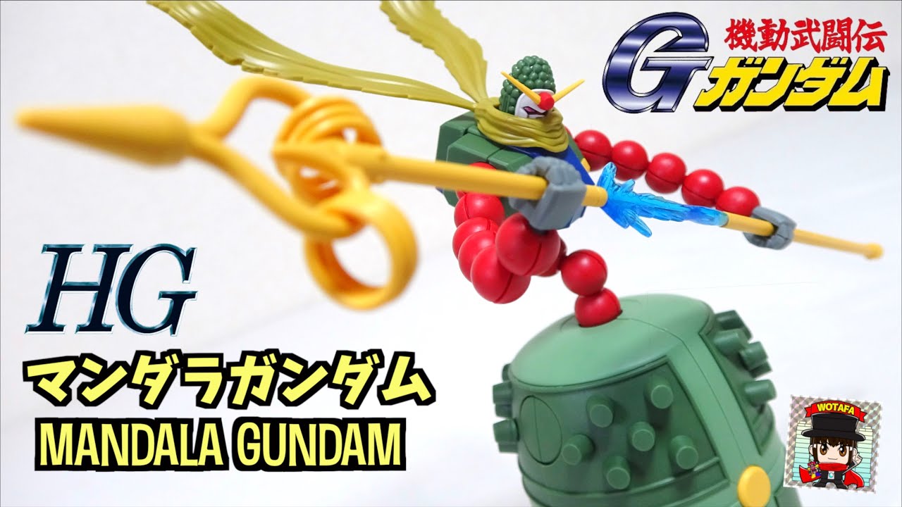 炎獄烈風！【HG マンダラガンダム 機動武闘伝Gガンダム 】異形なプロポ