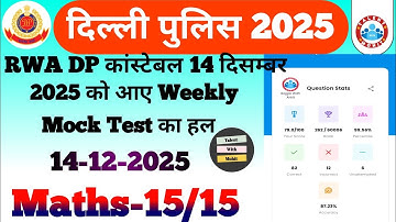 RWA Delhi Police Constable 14 December 2025  Weekly Mock Test Solution DP Constable Maths Solution✅