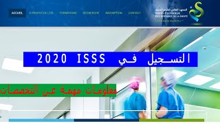 2020 ISSS التسجيل في | Institut Supérieur des Sciences de la Santé