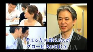 【PR】グロービス経営大学院（MBA 2）のご紹介＜授業や学生生活など＞