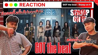 กรรมการอึ้ง | GOT the beat 갓 더 비트 'Stamp On It' + Stage Video + Album Track [THAI REACTION]