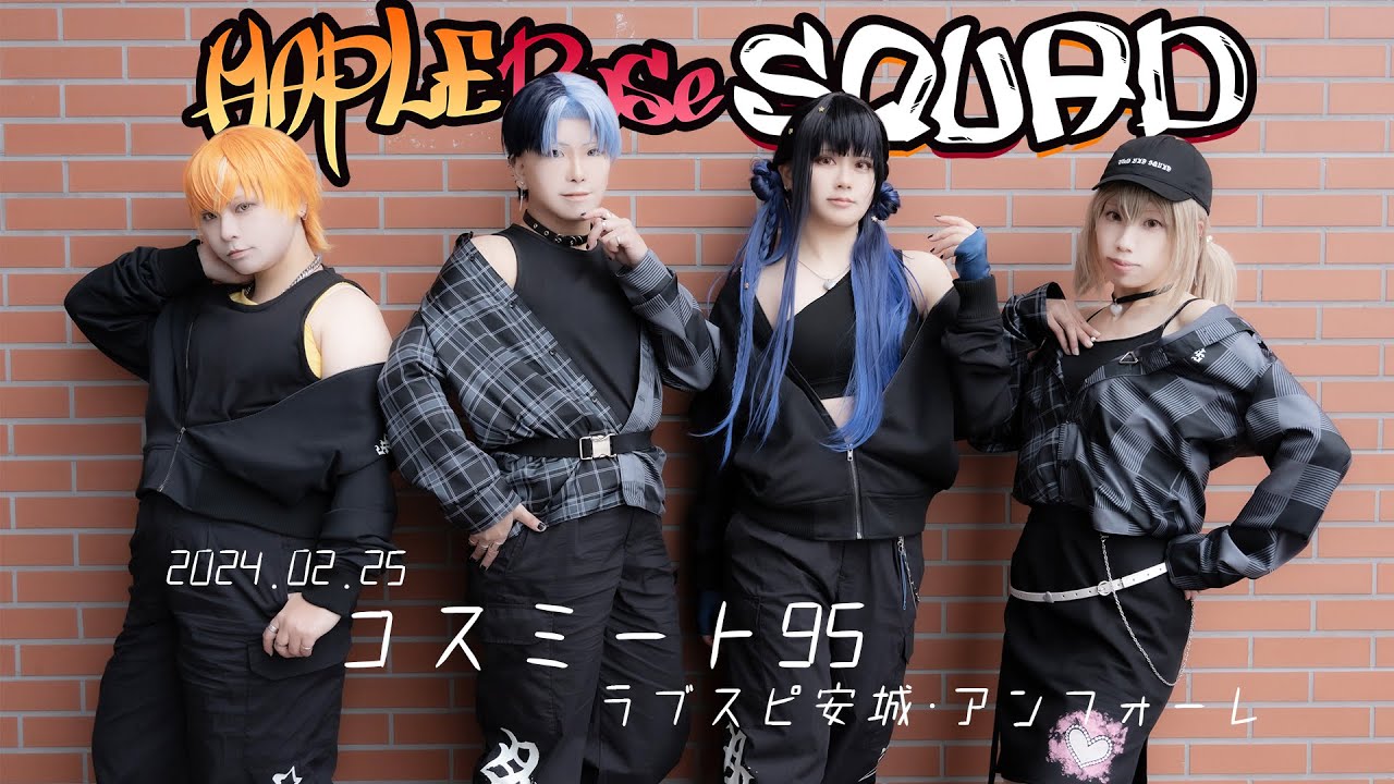 【プロセカ】コスミート95 ラブスピ安城･アンフォーレ【ビビバスコスプレ/踊ってみた】