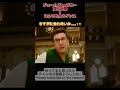 なんでも合うダンスとワホーvsジェームズは流石に合わない説! #流行り #ワホー #なんでも合うダンス #ばずれ