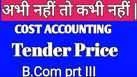 what is tenderprice in cost accounting | quotation price  | B.com prt III | By S.K.Sir