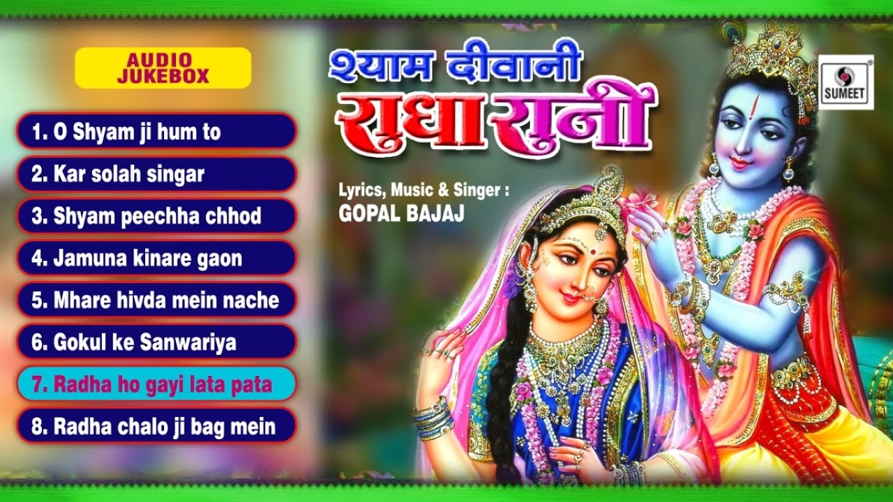 Shyam Diwani Radha Rani   Hindi Krishna Bhajans  Hindi Bhakti Songs  Krishna Songs  Hindi Bhajans