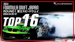 2024 Formula Drift Japan Round 1 TOP 16