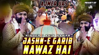 Anis Nawab | Jashn-E Garib Nawaz Hai | Ajmer Urs Special Qawwali 2026
