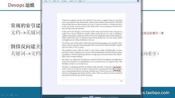 04-什么是倒排索引