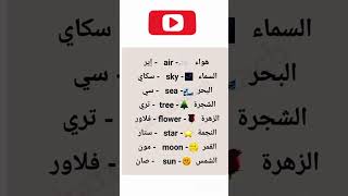 تعلم اللغة الانجليزية انجليزي english تعليم